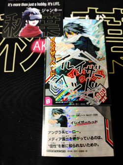 My Hero Academia Heroes Battle Rush Card Aizawa Eraser Head BHA-01-035 Japan - Image 2