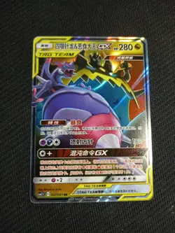 Pokemon Naganadel Guzlord GX Card 037/061 RR Tag Team Sun Moon, S-Chinese, NM - Image 1