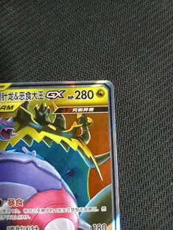 Pokemon Naganadel Guzlord GX Card 037/061 RR Tag Team Sun Moon, S-Chinese, NM - Image 3