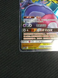 Pokemon Naganadel Guzlord GX Card 037/061 RR Tag Team Sun Moon, S-Chinese, NM - Image 5
