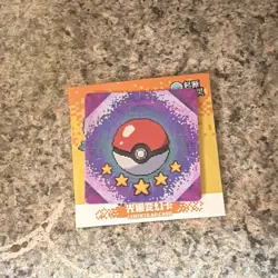 Eif Origin 2.0 Ditto Pokemon Lenticular Gameboy Card Rare Non TCG Animation - Image 3