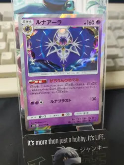 Lunala Pokemon Card 039/095 R SM12 Sun and Moon Japanese - Image 3