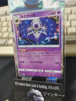 Lunala Pokemon Card 039/095 R SM12 Sun and Moon Japanese - Image 4
