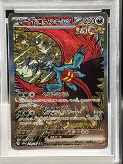 PSA 9 Roaring Moon ex 218/187 Terastal Festival Pokemon Card Japanese Import - Image 2