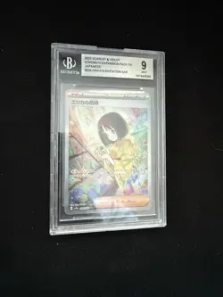 BGS 9 Erika's Invitation 206/165 SAR SV2a Japanese Pokemon Card Full Art - Image 2
