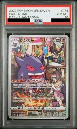 PSA 10 GENGAR CHR074/071 Japanese DarkPhantasma Pokemon card Japanese 074/071 - Image 1