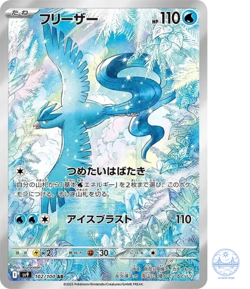 Articuno AR 102/100 SV9 Battle Partners Pokemon Card Japanese Scarlet & Violet - Image 1