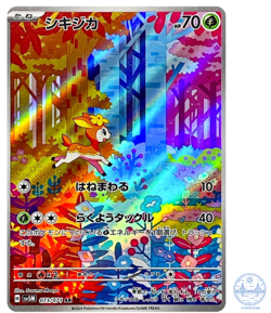 Deerling AR 073/071 SV5M Cyber Judge - Pokemon Card Japanese Scarlet & Violet - Image 1