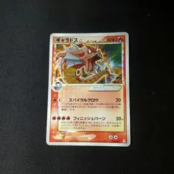 2006 Gyarados 008/052 Gold Star Holon Phantoms 1st Edition Japanese Pokemon Card - Image 1