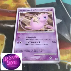 Tree of Beginning's Mew Holo Japanese 10th Movie Pokemon Card 2007 from Japan - Image 1