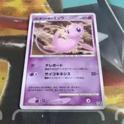 Tree of Beginning's Mew Holo Japanese 10th Movie Pokemon Card 2007 from Japan - Image 2