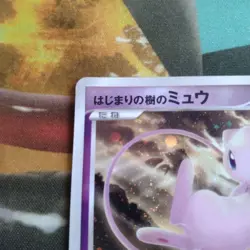 Tree of Beginning's Mew Holo Japanese 10th Movie Pokemon Card 2007 from Japan - Image 3
