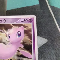 Tree of Beginning's Mew Holo Japanese 10th Movie Pokemon Card 2007 from Japan - Image 4