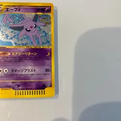 Pokemon Card Espeon 046/092 1st ED e-Series Town On No Map Japanese 2002 Japan - Image 5