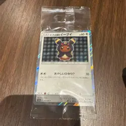 Umbreon Poncho Wearing Eevee 141/SM-P 2017 Promo Japanese from JP Pokemon Card - Image 1