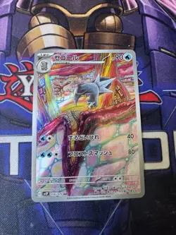ARCTIBAX 076/071 - NM - SV2P SNOW HAZARD HOLO JAPANESE AR POKEMON CARD - Image 1