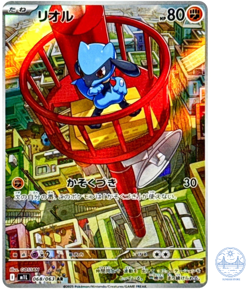 Riolu AR 068/063 M1L Mega Brave - Pokemon Card Japanese MEGA - Image 1
