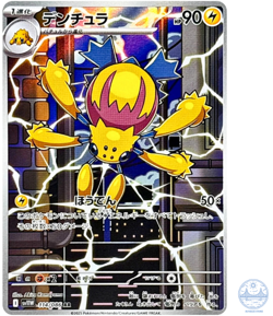 Galvantula AR 114/086 SV11W White Flare - Pokemon Card Japanese Scarlet & Violet - Image 1