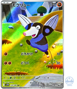 Drilbur AR 130/086 SV11B Black Bolt - Pokemon Card Japanese Scarlet & Violet - Image 1