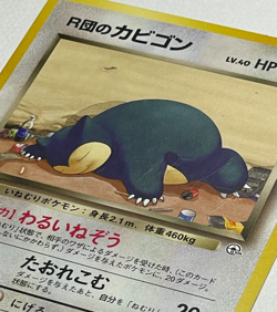 Japanese Pokemon Card Rocket's Snorlax No.143 Team Rocket LP- Old Back - Image 2