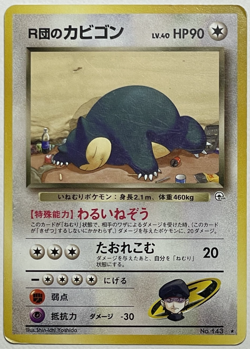 Japanese Pokemon Card Rocket's Snorlax No.143 Team Rocket LP- Old Back - Image 3