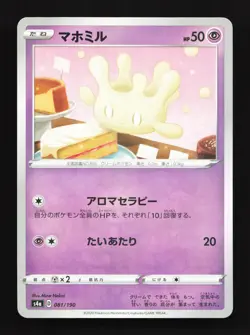 Milcery 081/190 Shiny Star V NM Reverse Holo Japanese Pokemon Card TCG - Image 1