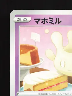 Milcery 081/190 Shiny Star V NM Reverse Holo Japanese Pokemon Card TCG - Image 2