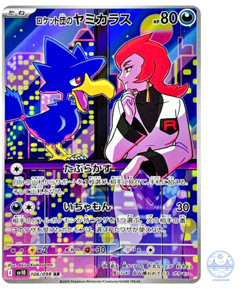 Team Rocket's Murkrow AR 106/098 SV10 Glory of Team Rocket Pokemon Card Japanese - Image 1