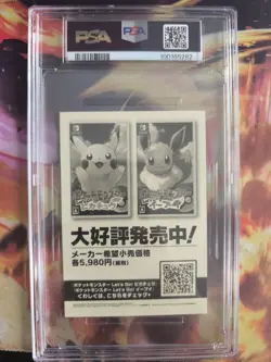 Pokemon Card Magikarp Karpador My151 Campaign Stickers Bandai Japanese PSA 9 - Image 3