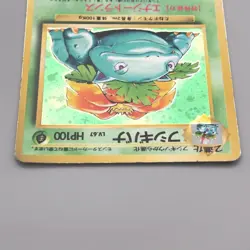 Pokemon Card Venusaur Lv.67 No.003 Old Back Holo Nintendo VG Japanese t331 - Image 3