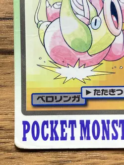 Pokemon Carddass Card Lickitung File No.108 Bandai Pocket Monsters 1997 Japan - Image 5