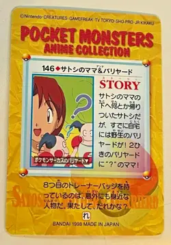 Ash Ketchum's Mom Mr. Mime Carddass #146 Bandai Japanese Pokemon Card Excellent - Image 2