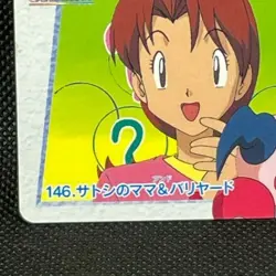 Ash Ketchum's Mom Mr. Mime Carddass #146 Bandai Japanese Pokemon Card Excellent - Image 5