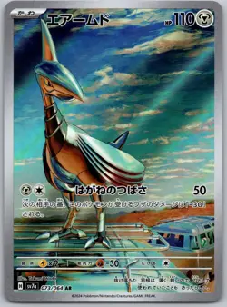2024 Pokemon Japanese Paradise Dragona Skarmory 073/064 Art Rare Holo NM - Image 1