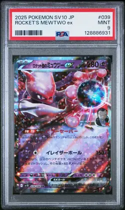 POKEMON JAPANESE SV10 #039 TEAM ROCKETS MEWTWO EX PSA 9 GLORY OF TEAM ROCKET - Image 1