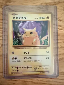 Pokemon TCG Pikachu 033/087 CP6 20th Anniversary JP 1st Ed 2016 HP 60 Arita - Image 1