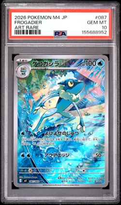 2026 POKEMON JAPANESE M4-NINJA SPINNER ART RARE #087 FROGADIER PSA 10 - Image 1