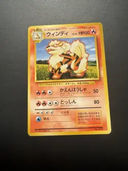 JAPANESE POKEMON ARCANINE No.059 NO RARITY SYMBOL BASE SET First Edition - Image 1