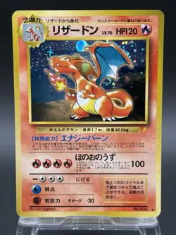 Charizard #6 CD Promo Holo Japanese OLD LABEL/CERT 1998 Pokemon HP - Image 1