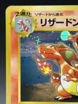 Charizard #6 CD Promo Holo Japanese OLD LABEL/CERT 1998 Pokemon HP - Image 2
