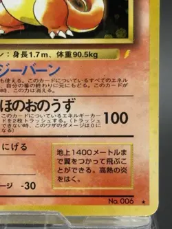 Charizard #6 CD Promo Holo Japanese OLD LABEL/CERT 1998 Pokemon HP - Image 5