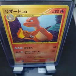 Charmeleon Holo 091/092 1ST EDITION Stormfront 2008 Pokemon TCG NM+ Japanese - Image 2
