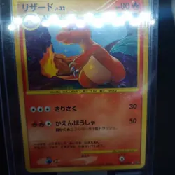 Charmeleon Holo 091/092 1ST EDITION Stormfront 2008 Pokemon TCG NM+ Japanese - Image 5