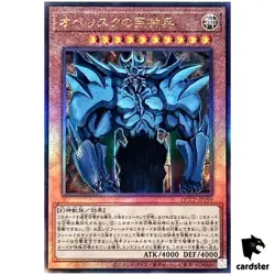 Obelisk the Tormentor QCCP-JP199 UTR Ultimate [UtR] Chronicle side:Pride Yugioh - Image 1