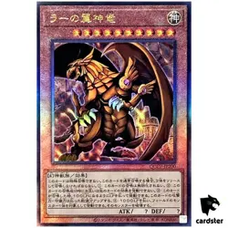 The Winged Dragon of Ra QCCP-JP200 UTR Ultimate Chronicle side:Pride Yugioh - Image 1
