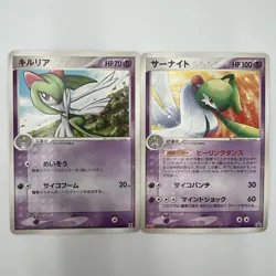 Kirlia 048/086 and Gardevoir 070/PCG-P 2005 Meiji Promo Japanese Pokemon Card - Image 1