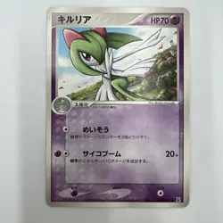 Kirlia 048/086 and Gardevoir 070/PCG-P 2005 Meiji Promo Japanese Pokemon Card - Image 3