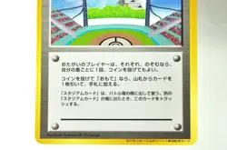 Pokemon card Lucky Stadium Chubu region World Challenge Promo 2000 Japanese MP - Image 3