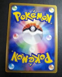 Japanese Pokemon Chikorita 005/L-P Heart Gold Soul Silver Promo Card - Image 2
