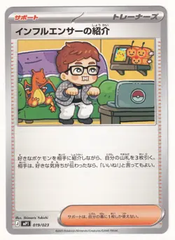 Influencer's Introduction 019/023 Start Deck 100 Pokemon Card Japan [Near Mint] - Image 1